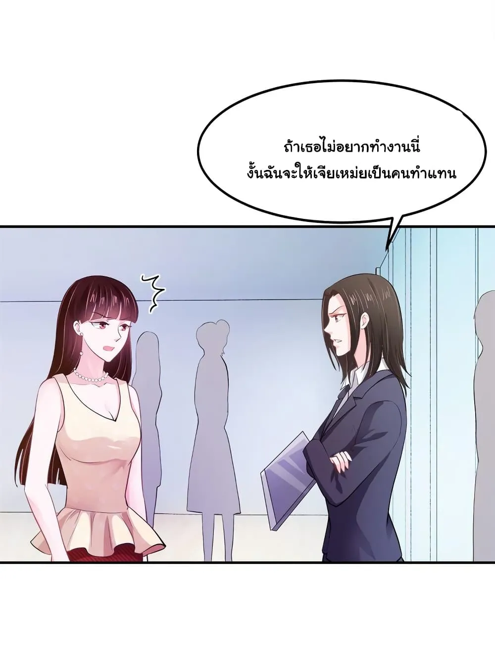 Boss’s Lovely Wife - หน้า 19