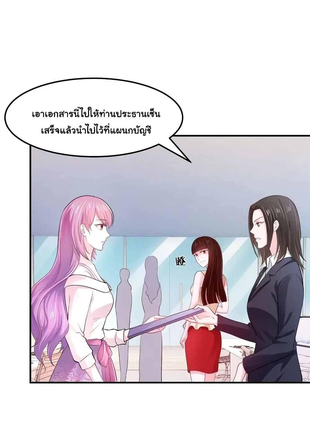 Boss’s Lovely Wife - หน้า 20