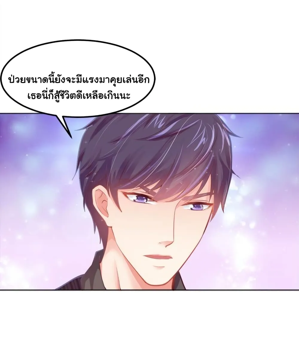 Boss’s Lovely Wife - หน้า 29