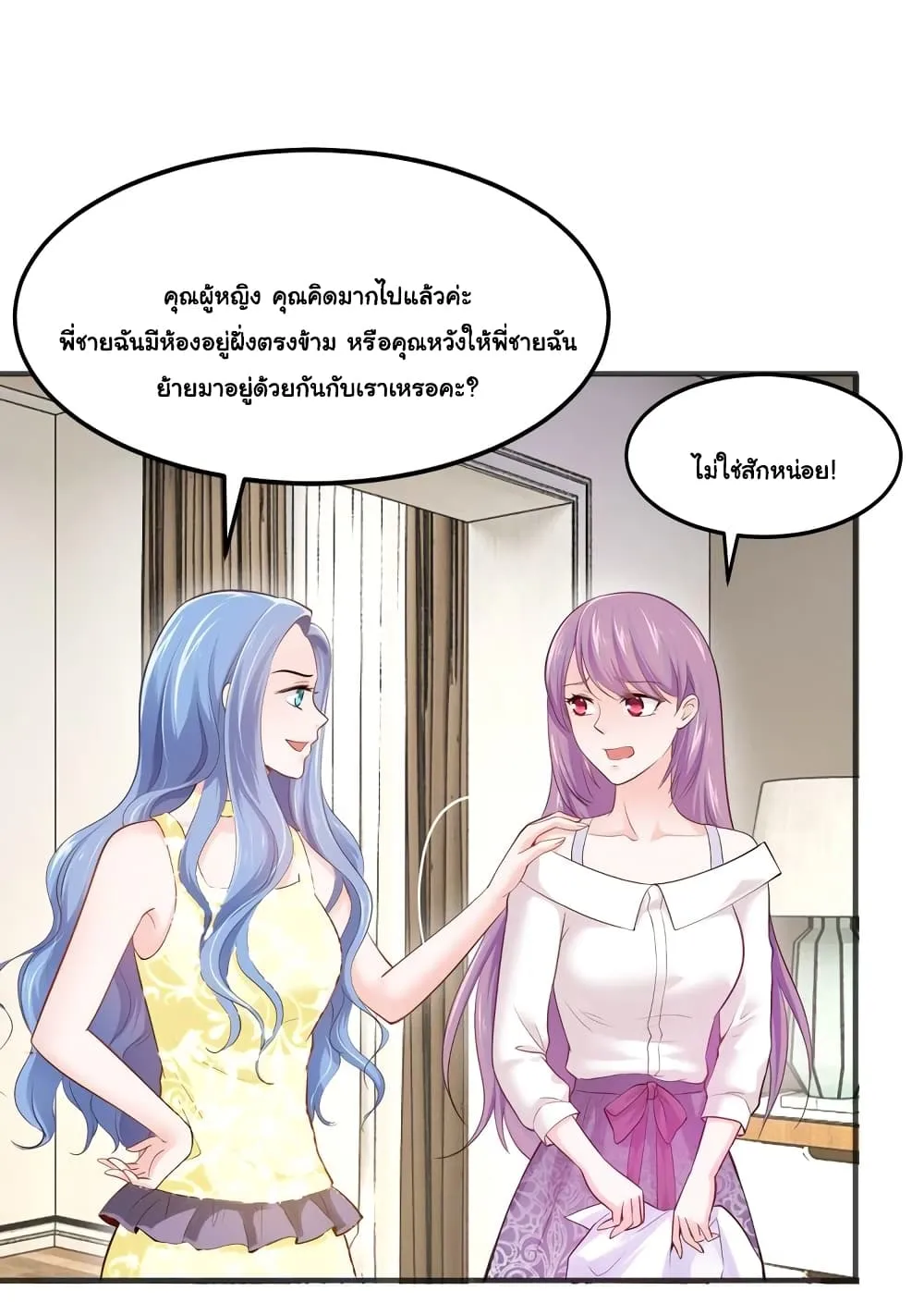 Boss’s Lovely Wife - หน้า 29