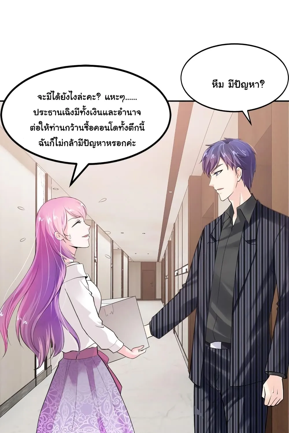 Boss’s Lovely Wife - หน้า 5