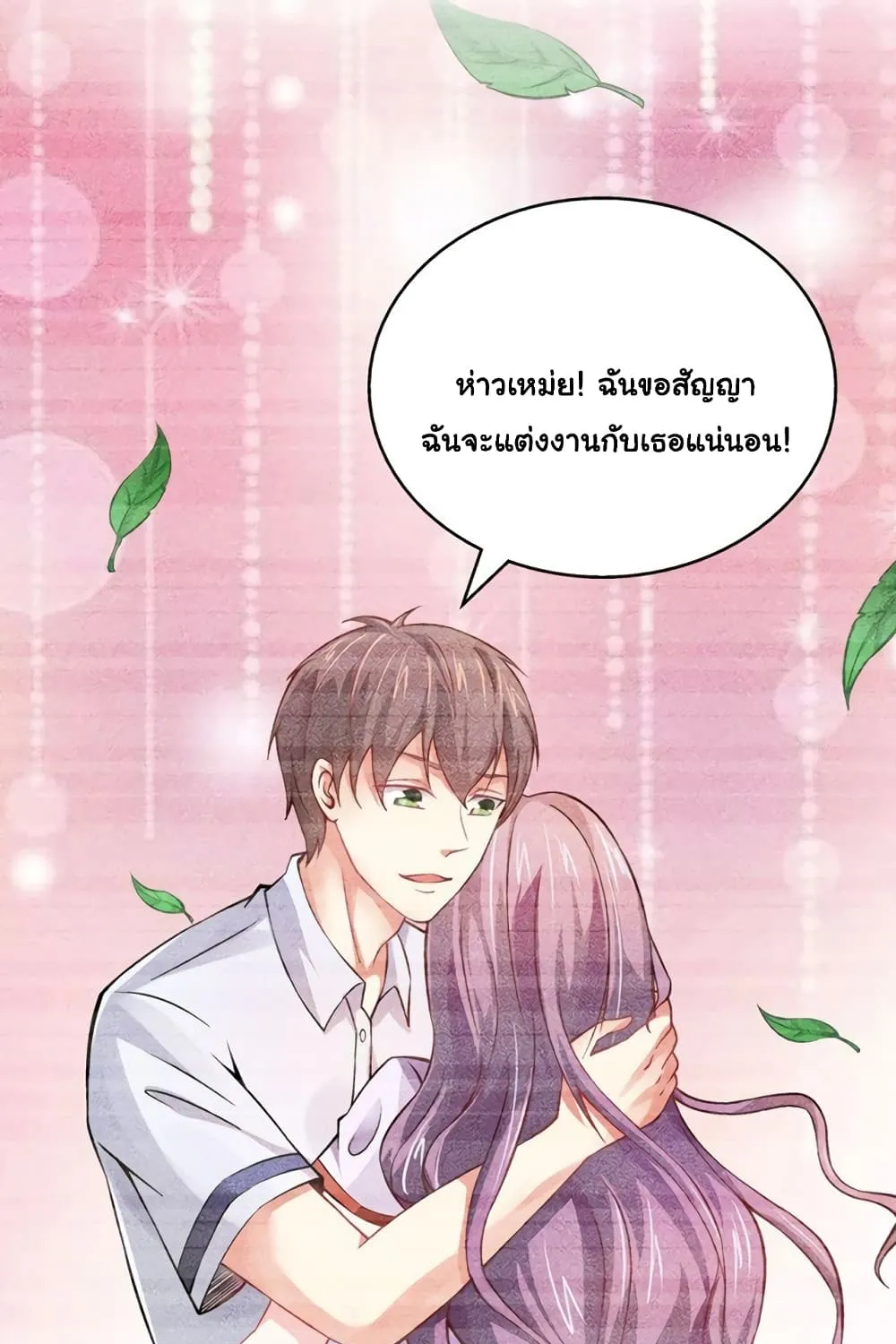 Boss’s Lovely Wife - หน้า 4