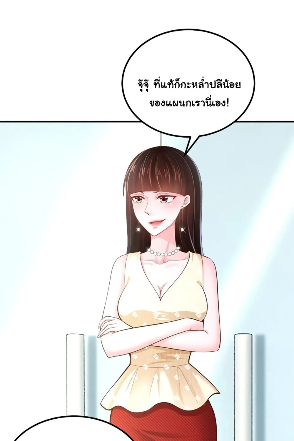 Boss’s Lovely Wife - หน้า 7