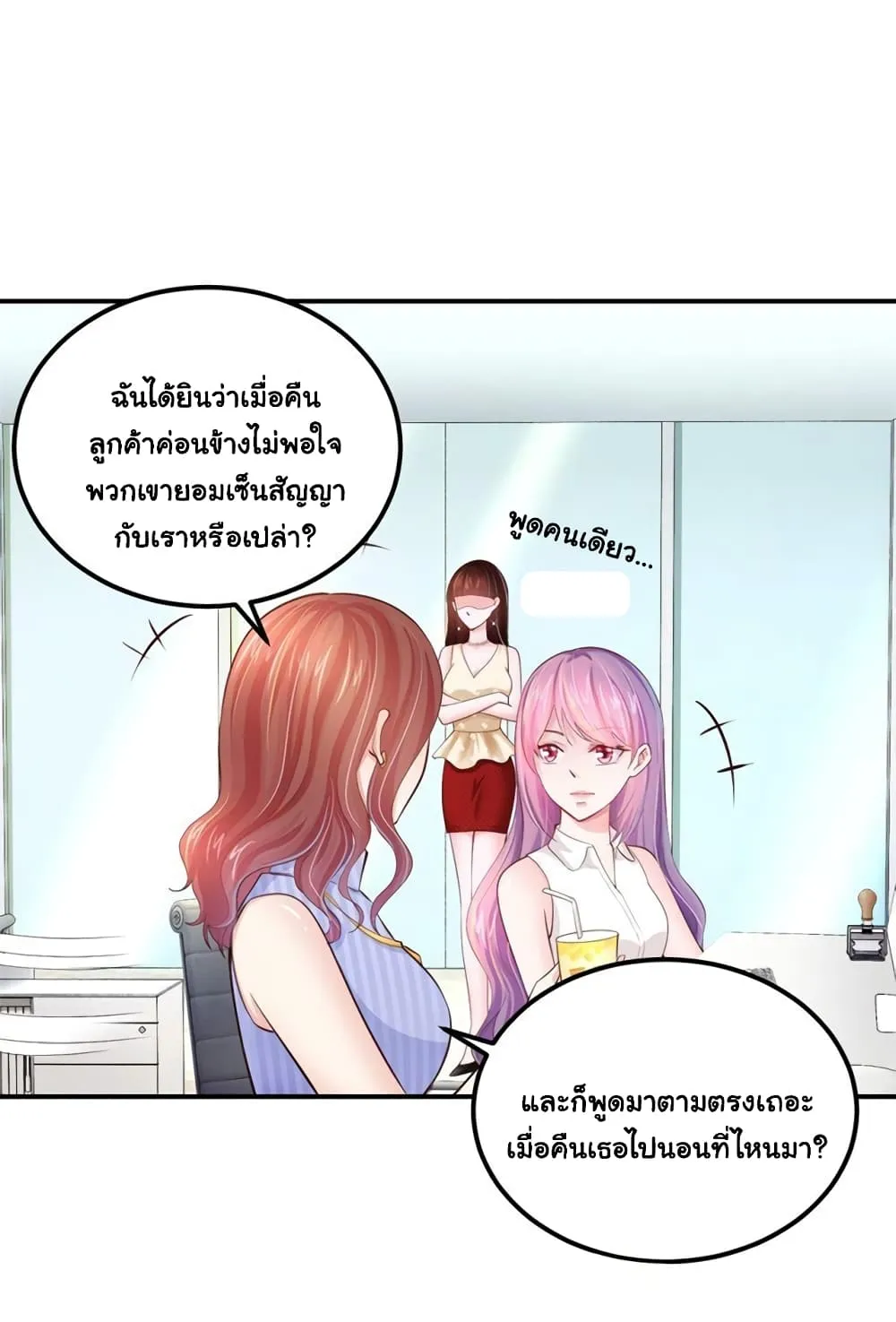 Boss’s Lovely Wife - หน้า 9