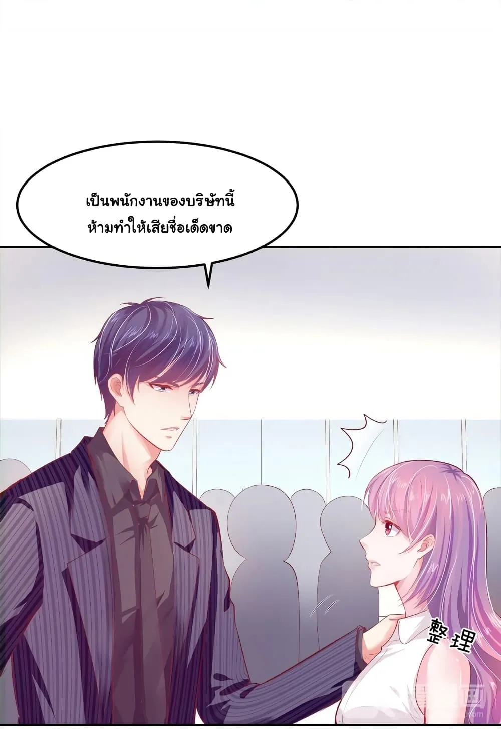 Boss’s Lovely Wife - หน้า 12