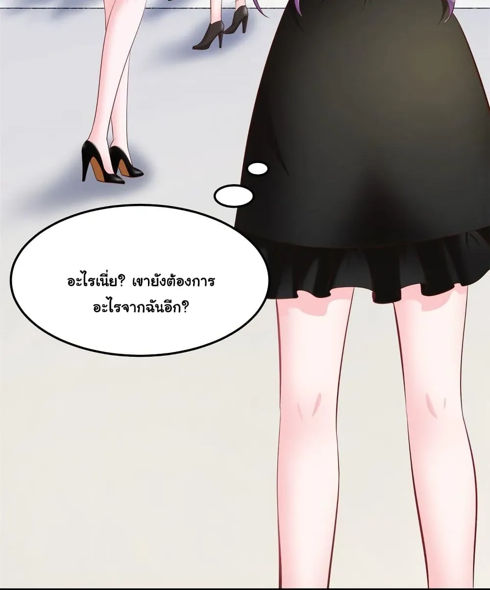 Boss’s Lovely Wife - หน้า 15