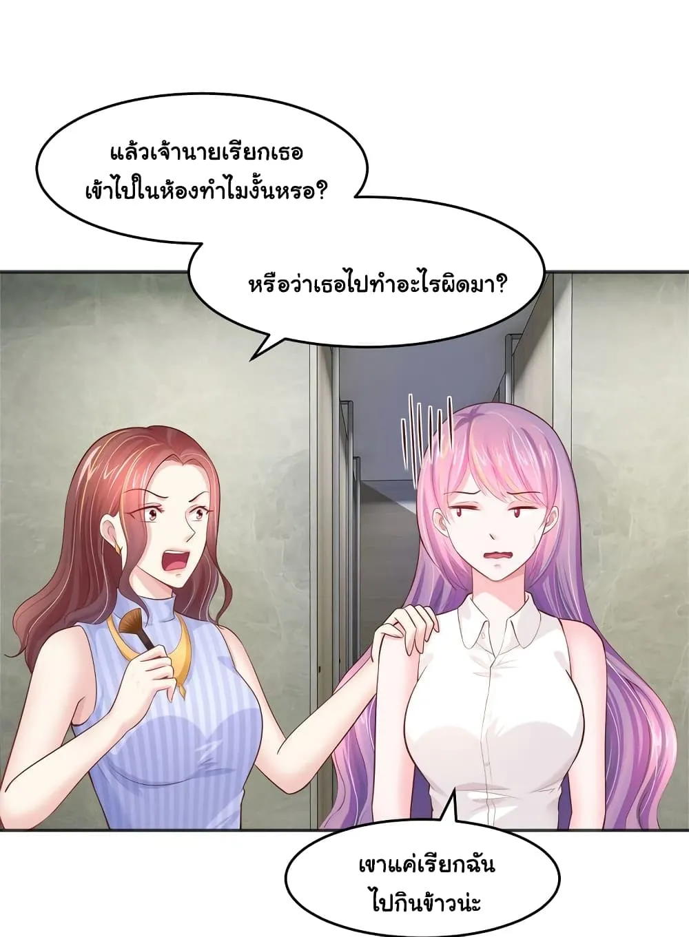 Boss’s Lovely Wife - หน้า 29