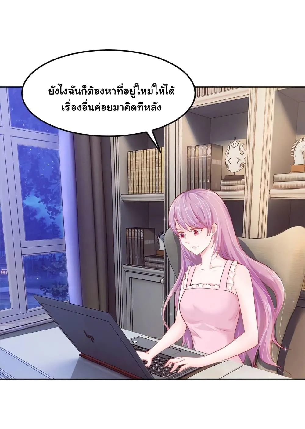 Boss’s Lovely Wife - หน้า 29