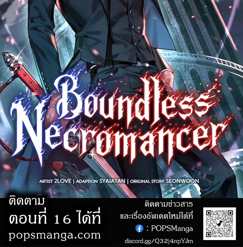 Boundless Necromancer - หน้า 104