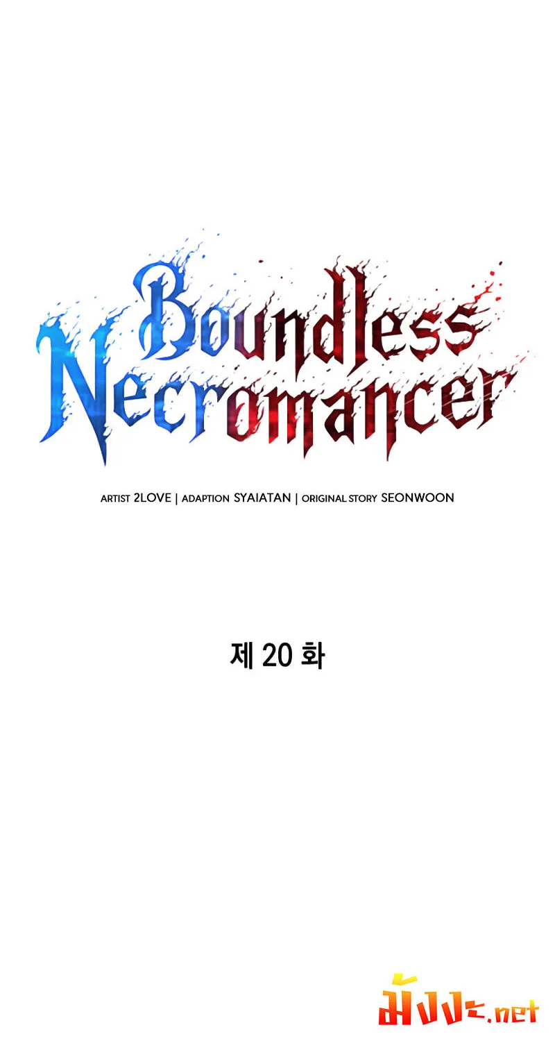 Boundless Necromancer - หน้า 7