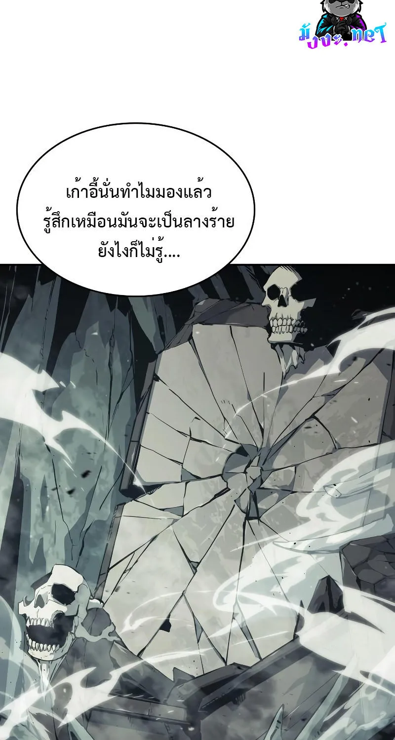 Boundless Necromancer - หน้า 24