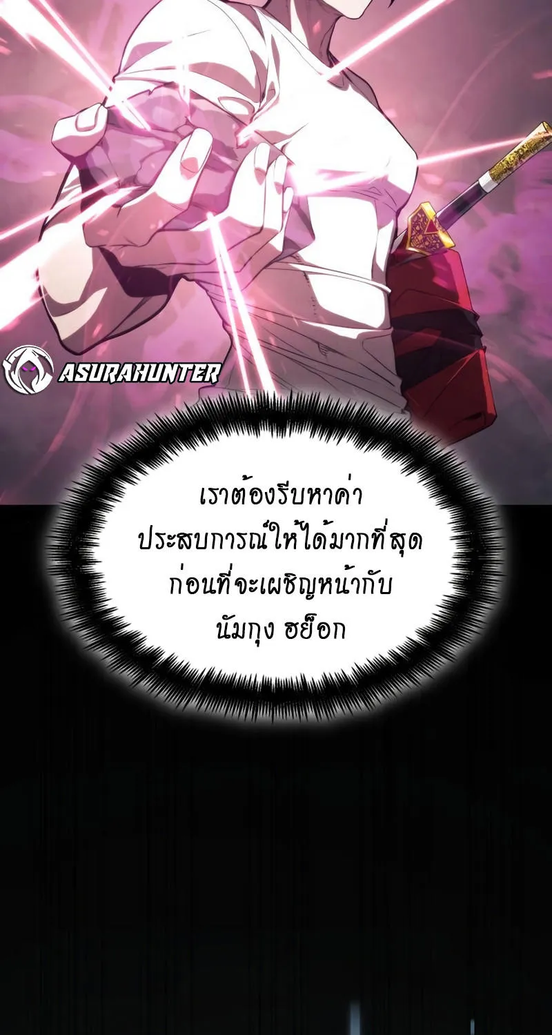 Boundless Necromancer - หน้า 73