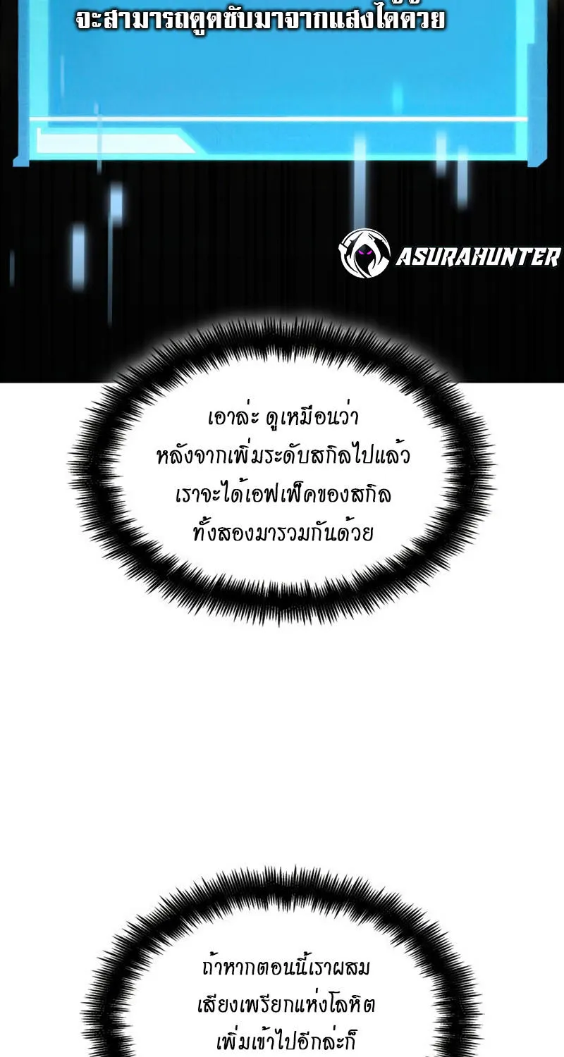 Boundless Necromancer - หน้า 55