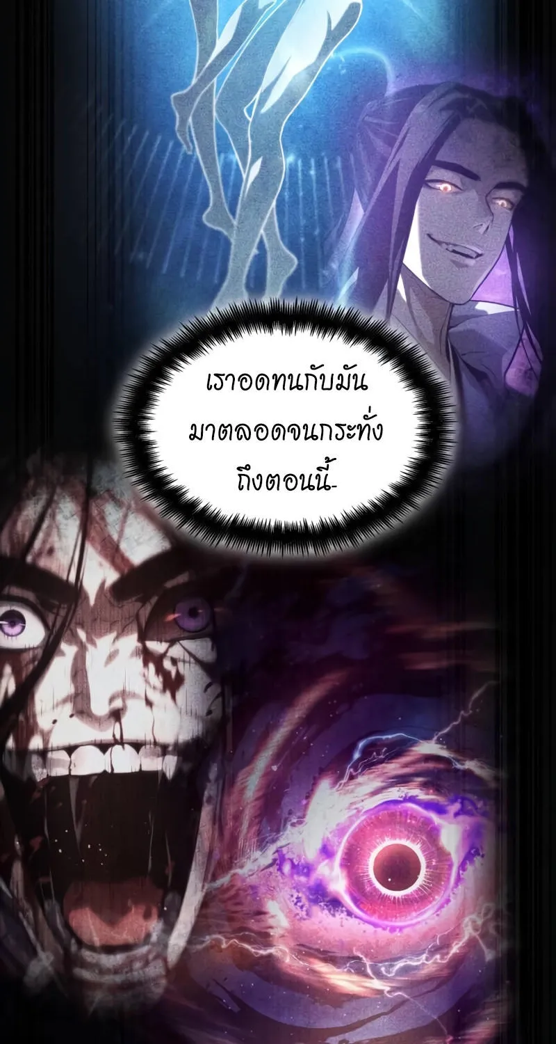 Boundless Necromancer - หน้า 24