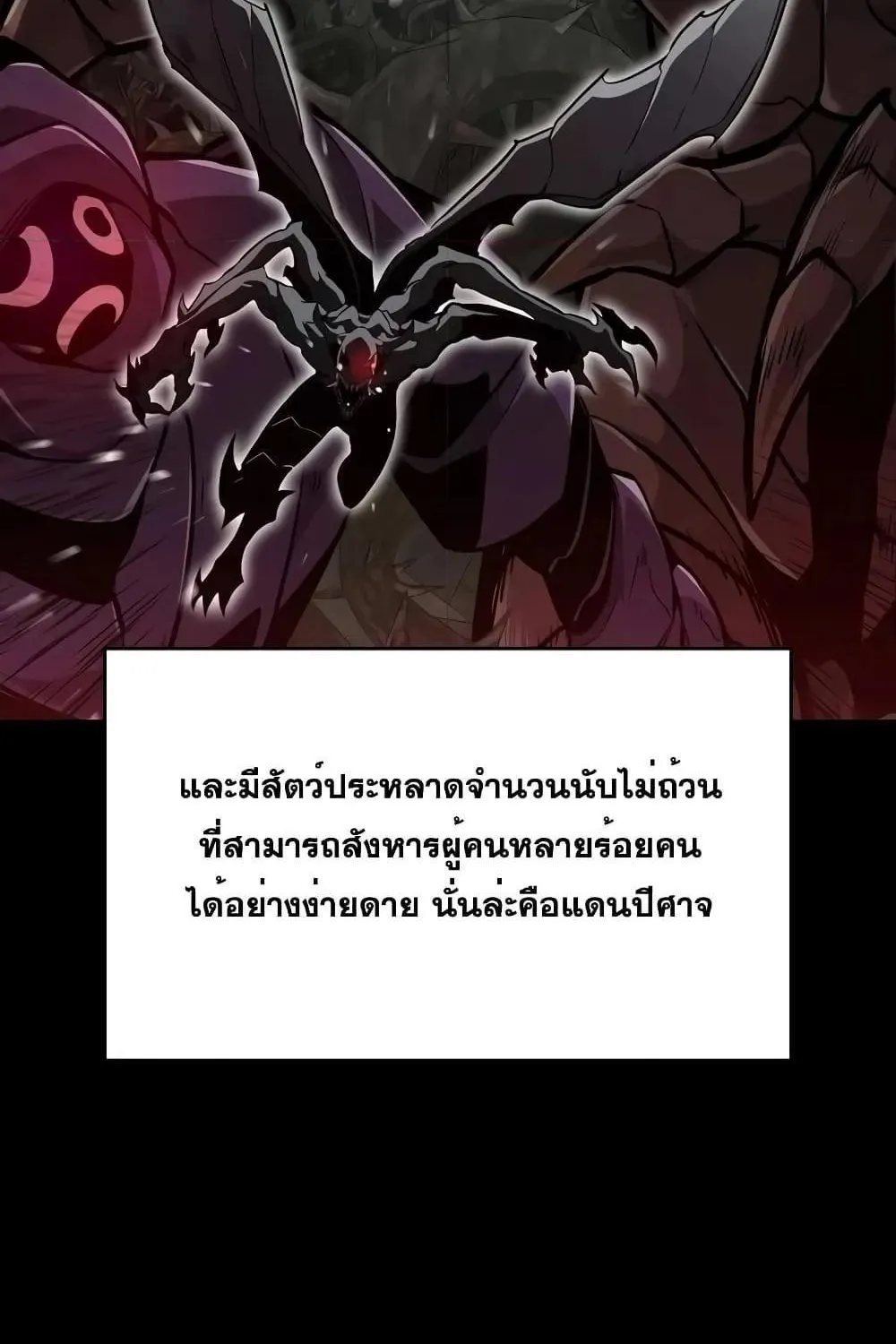 Boundless Necromancer - หน้า 5