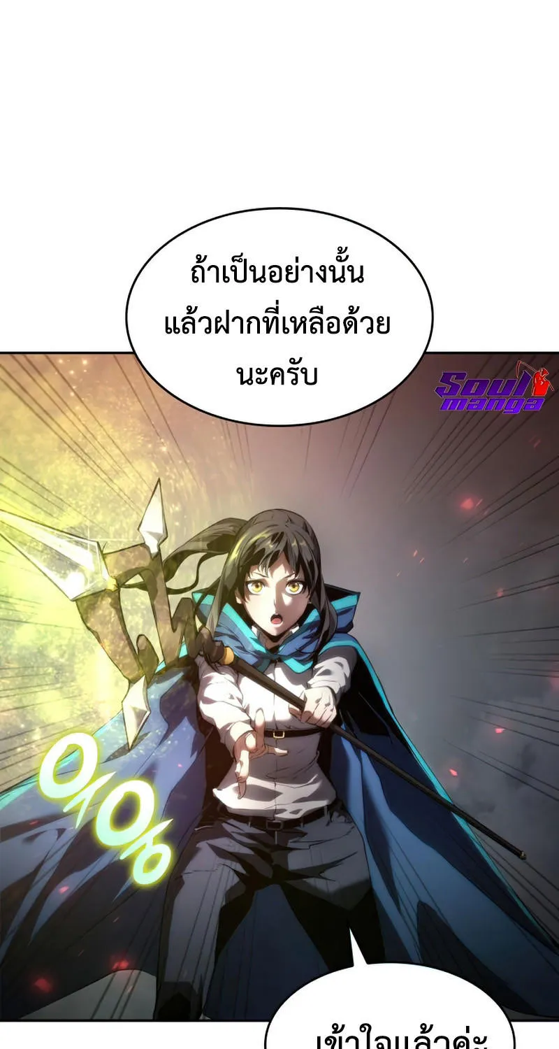 Boundless Necromancer - หน้า 95