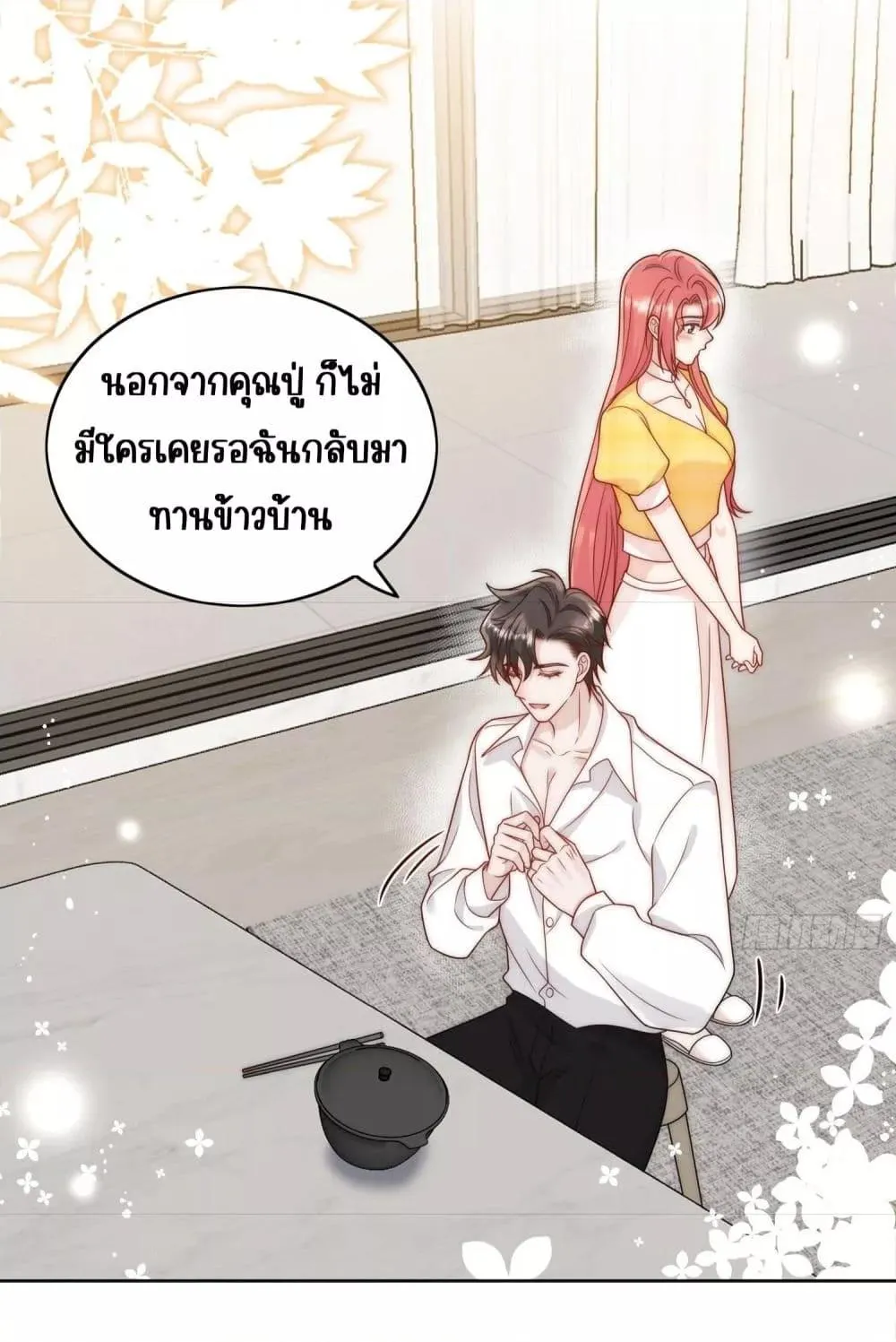 Bow Down – ศัตรูฉันต้องยอมจำนน - หน้า 10