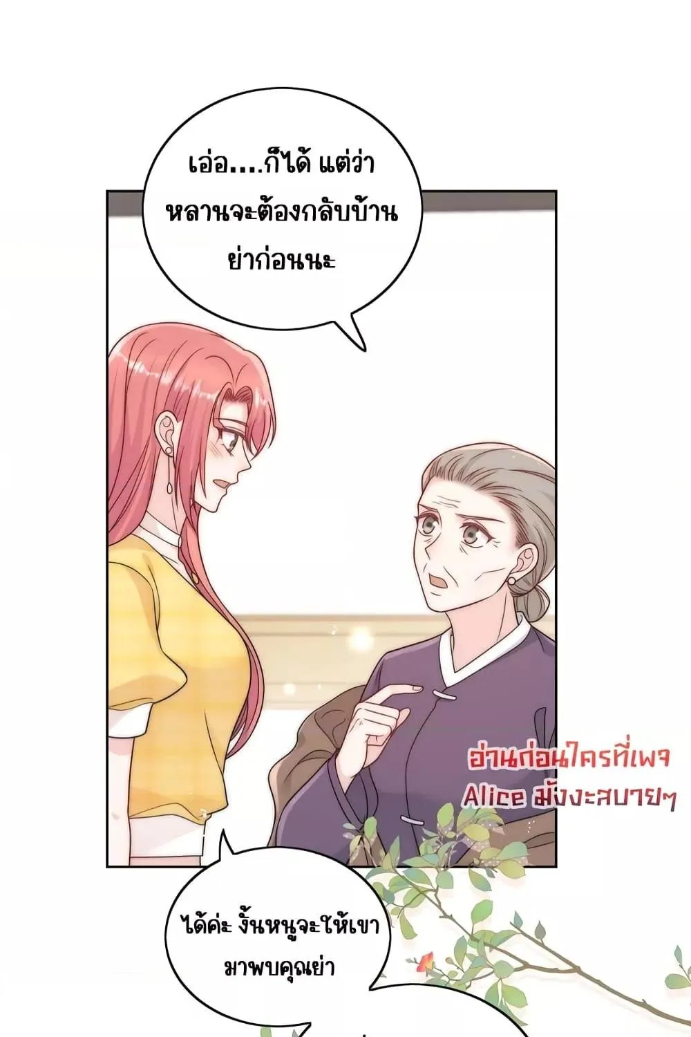 Bow Down – ศัตรูฉันต้องยอมจำนน - หน้า 41