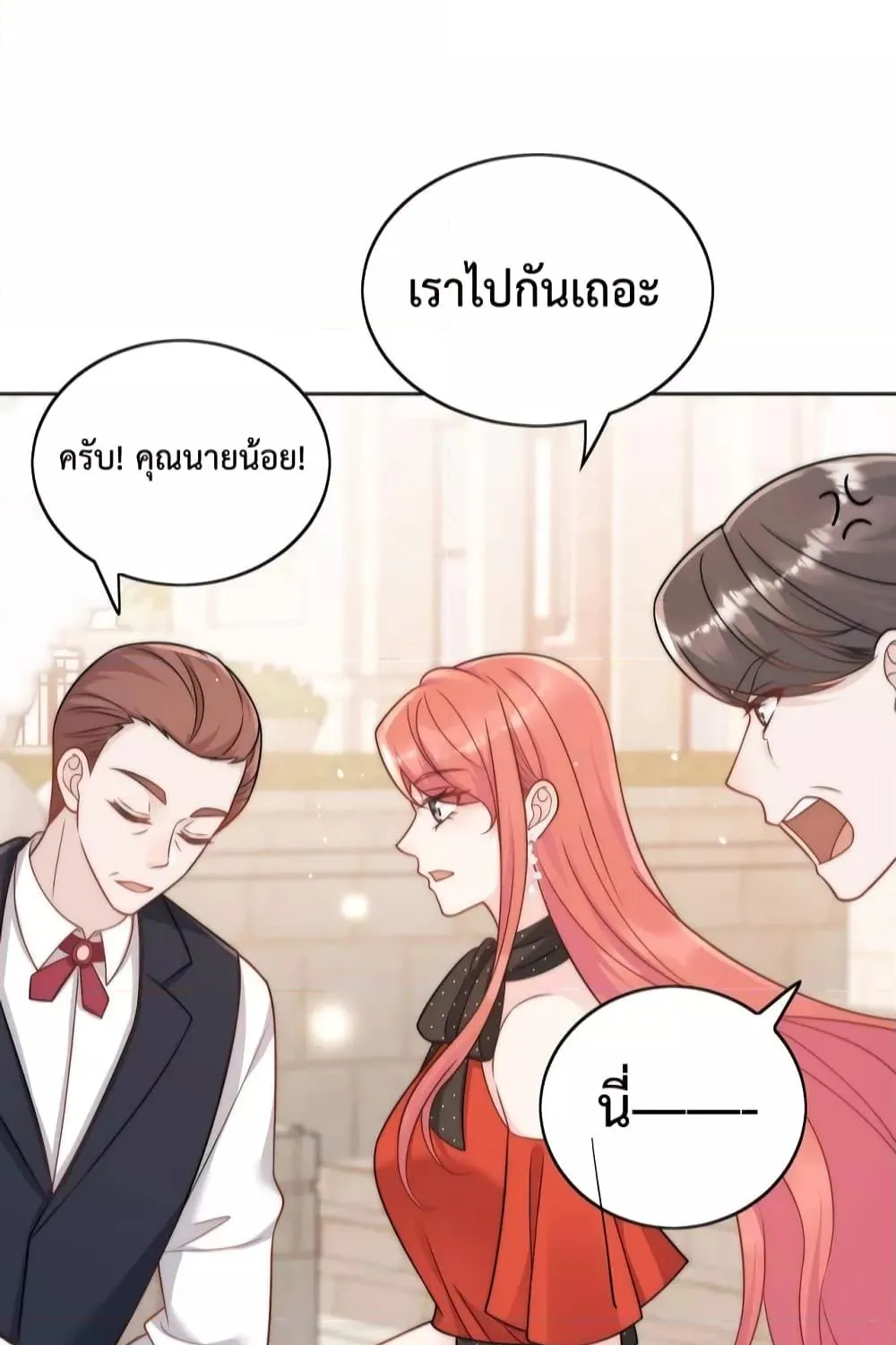 Bow Down – ศัตรูฉันต้องยอมจำนน - หน้า 14