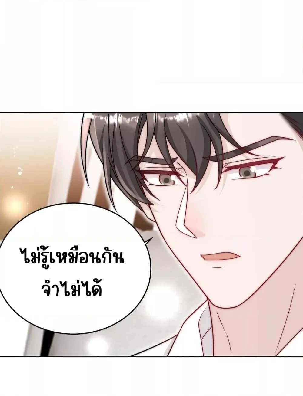 Bow Down – ศัตรูฉันต้องยอมจำนน - หน้า 42