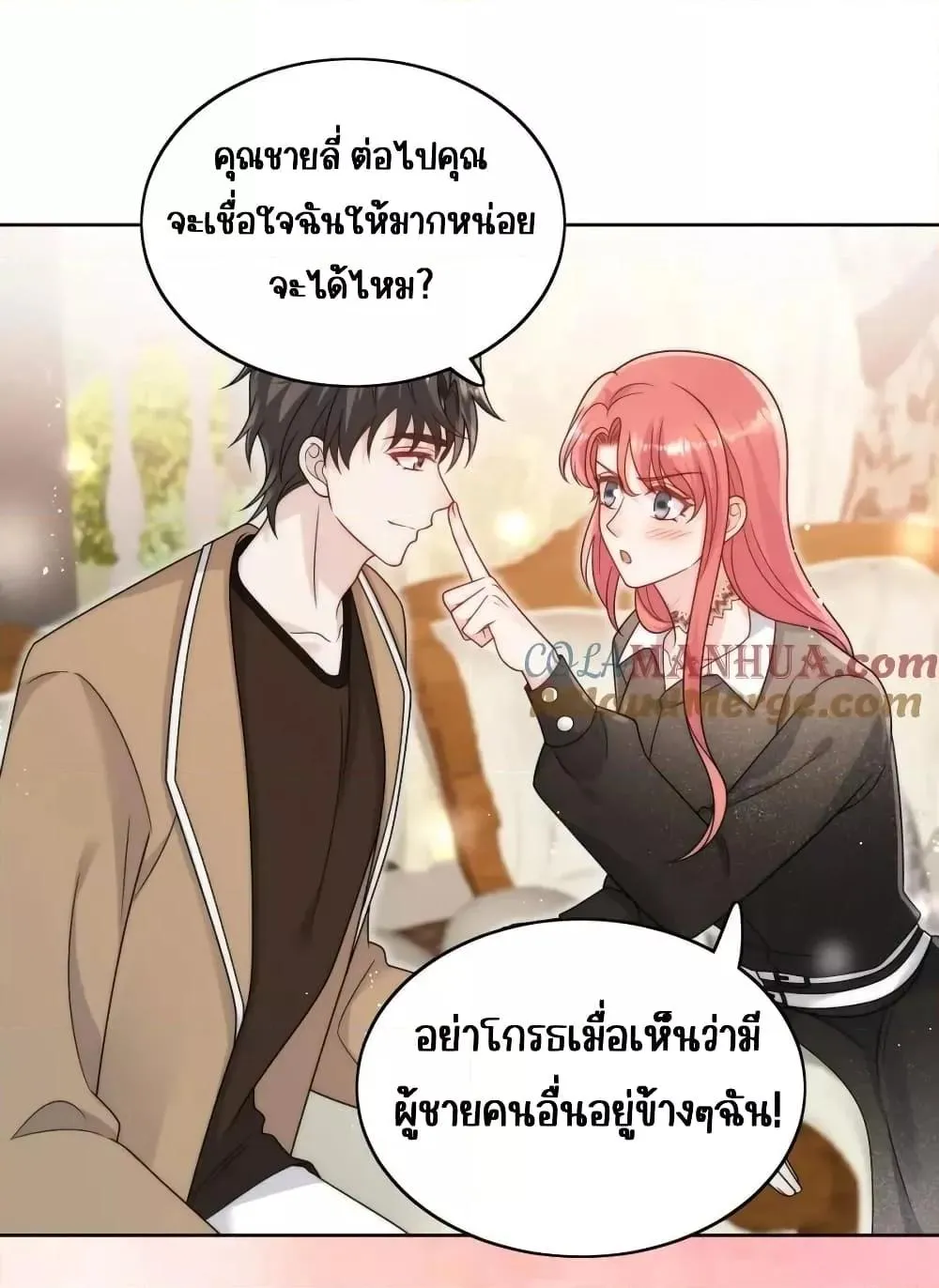 Bow Down – ศัตรูฉันต้องยอมจำนน - หน้า 34