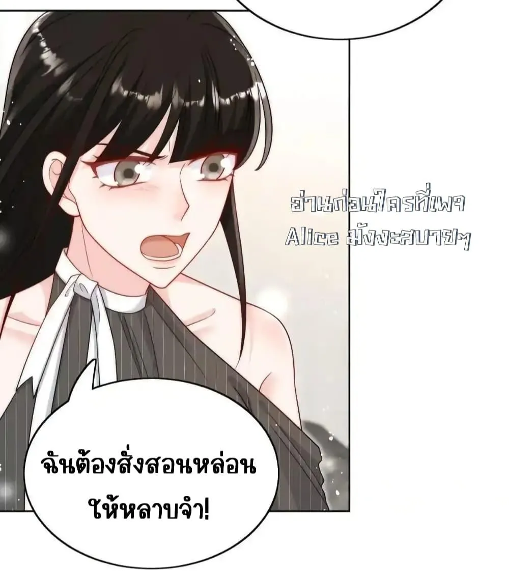 Bow Down – ศัตรูฉันต้องยอมจำนน - หน้า 19