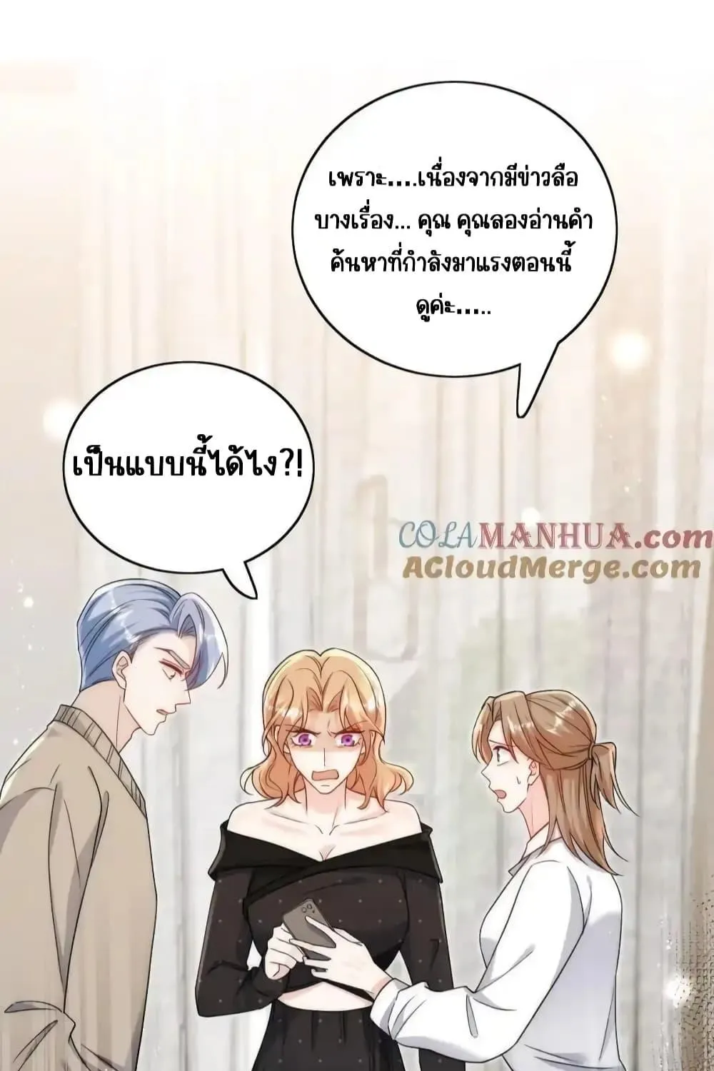 Bow Down – ศัตรูฉันต้องยอมจำนน - หน้า 35