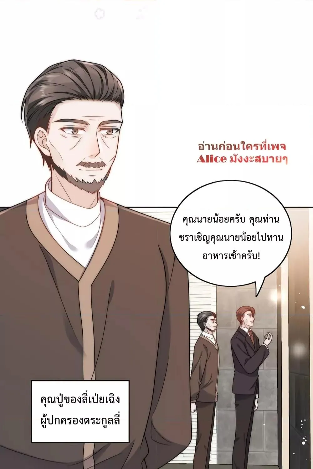 Bow Down – ศัตรูฉันต้องยอมจำนน - หน้า 3