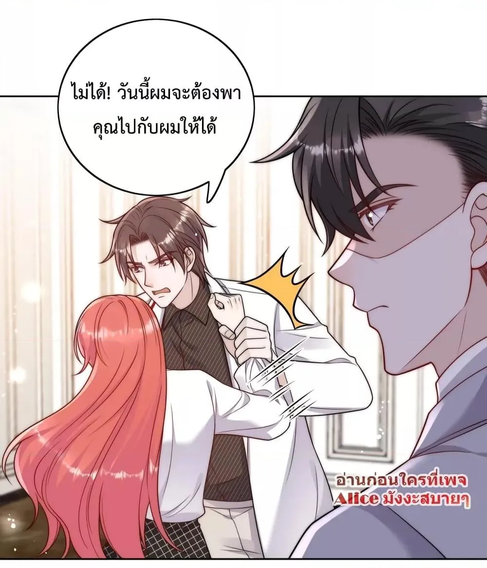 Bow Down – ศัตรูฉันต้องยอมจำนน - หน้า 36