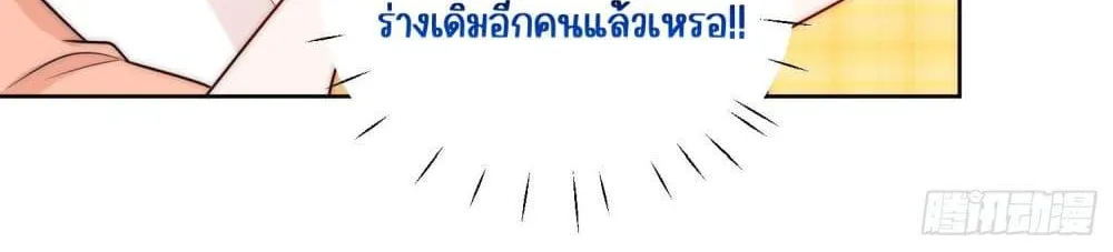 Bow Down – ศัตรูฉันต้องยอมจำนน - หน้า 38