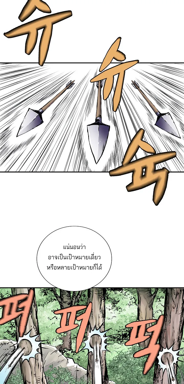 Bowblade Spirit เกาทัณฑ์สะท้านภพ - หน้า 18