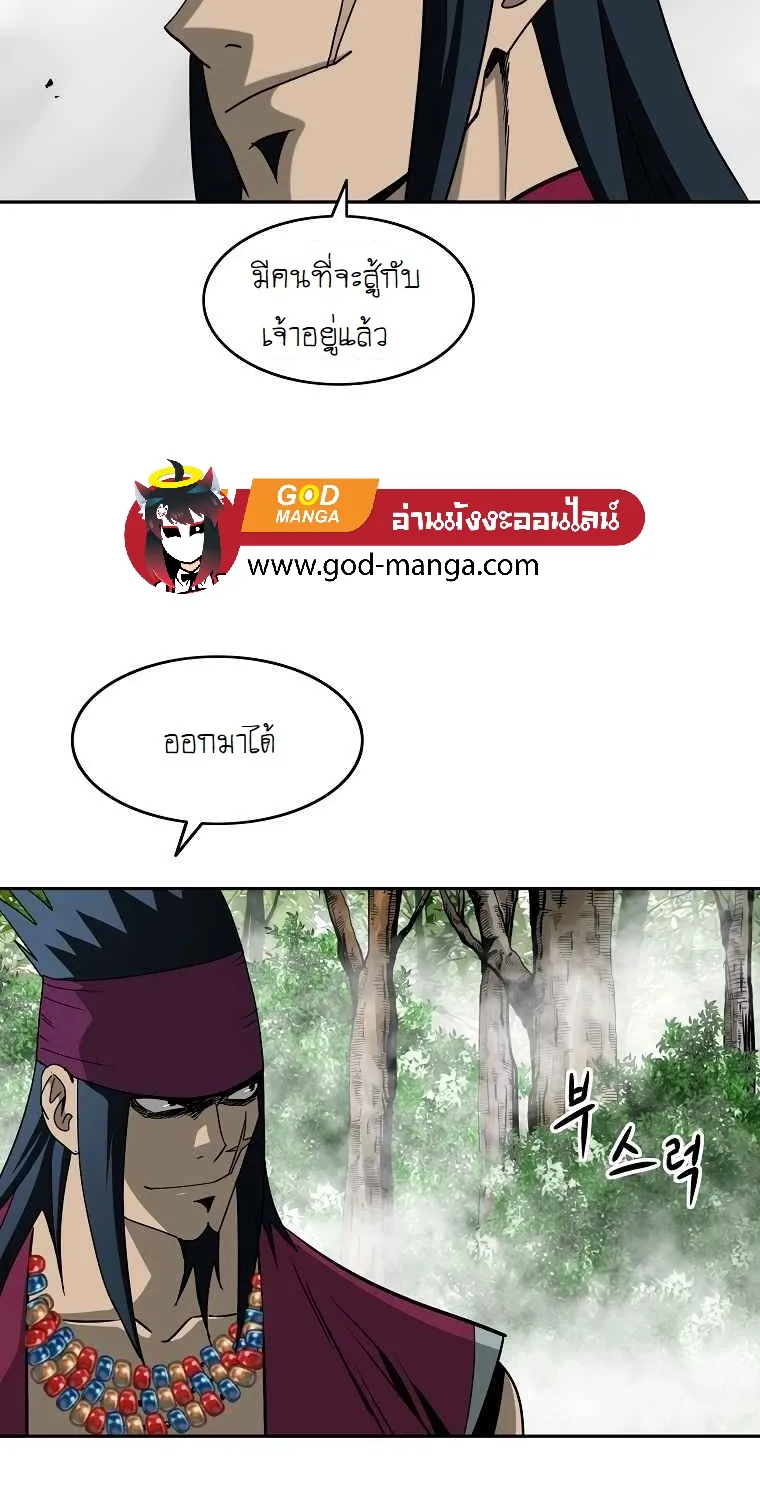 Bowblade Spirit เกาทัณฑ์สะท้านภพ - หน้า 19