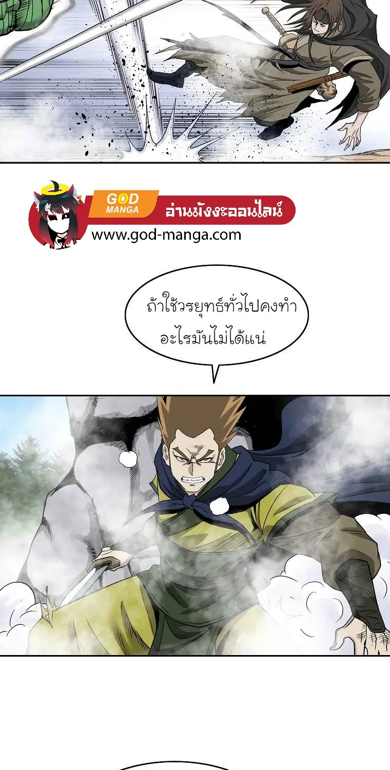 Bowblade Spirit เกาทัณฑ์สะท้านภพ - หน้า 36