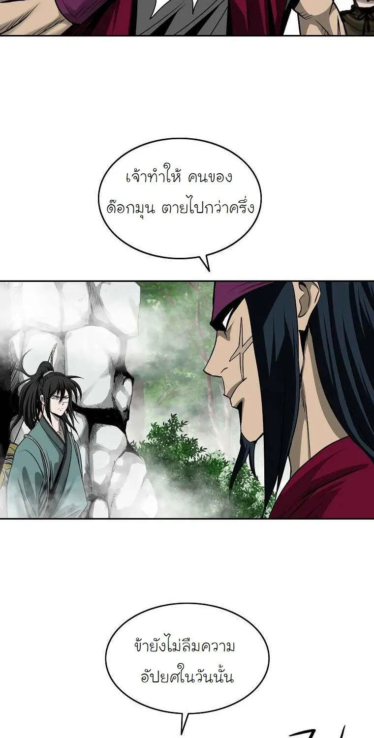 Bowblade Spirit เกาทัณฑ์สะท้านภพ - หน้า 3