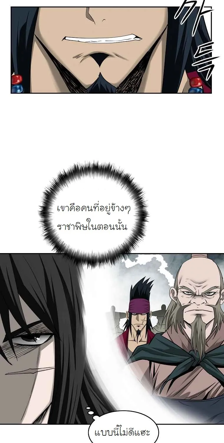 Bowblade Spirit เกาทัณฑ์สะท้านภพ - หน้า 4