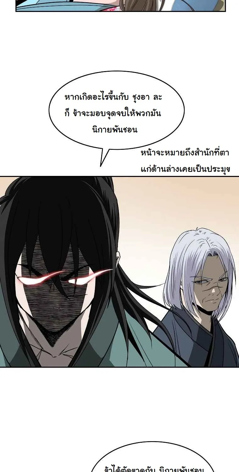 Bowblade Spirit เกาทัณฑ์สะท้านภพ - หน้า 50