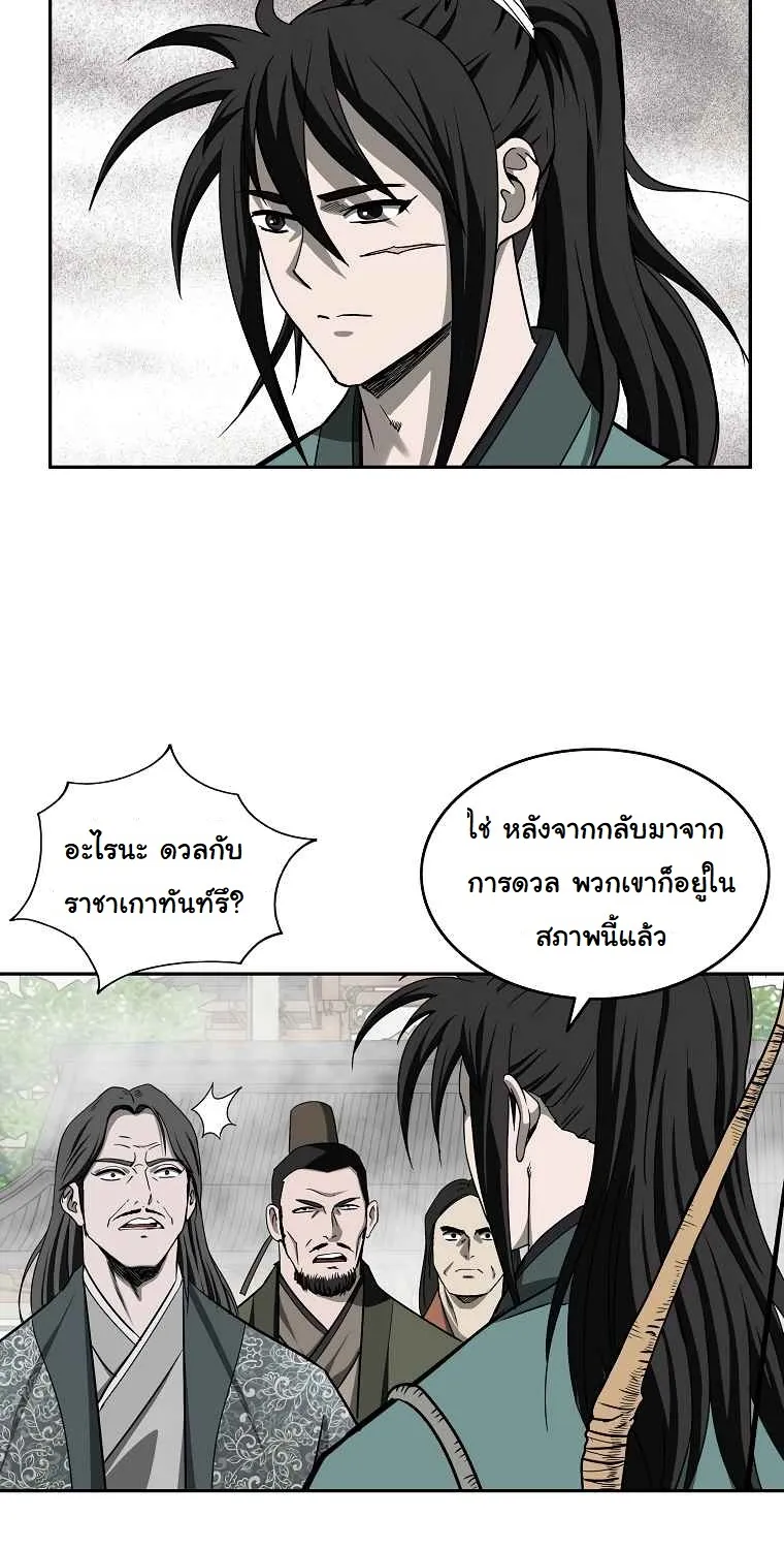 Bowblade Spirit เกาทัณฑ์สะท้านภพ - หน้า 9