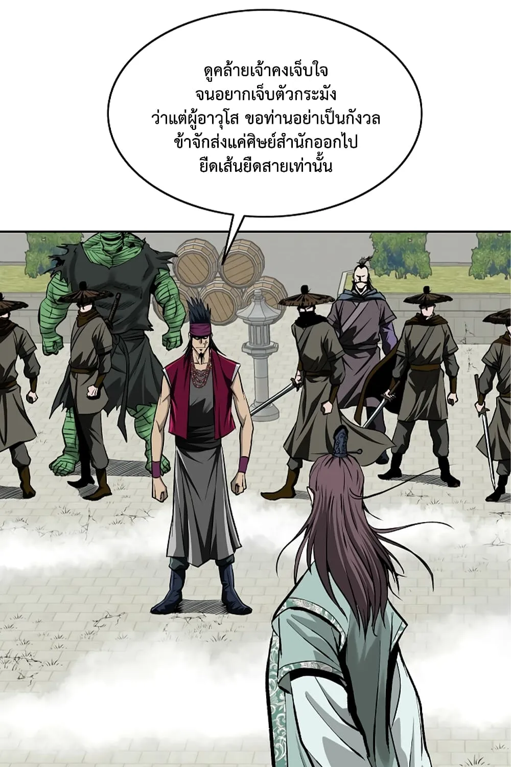 Bowblade Spirit เกาทัณฑ์สะท้านภพ - หน้า 12