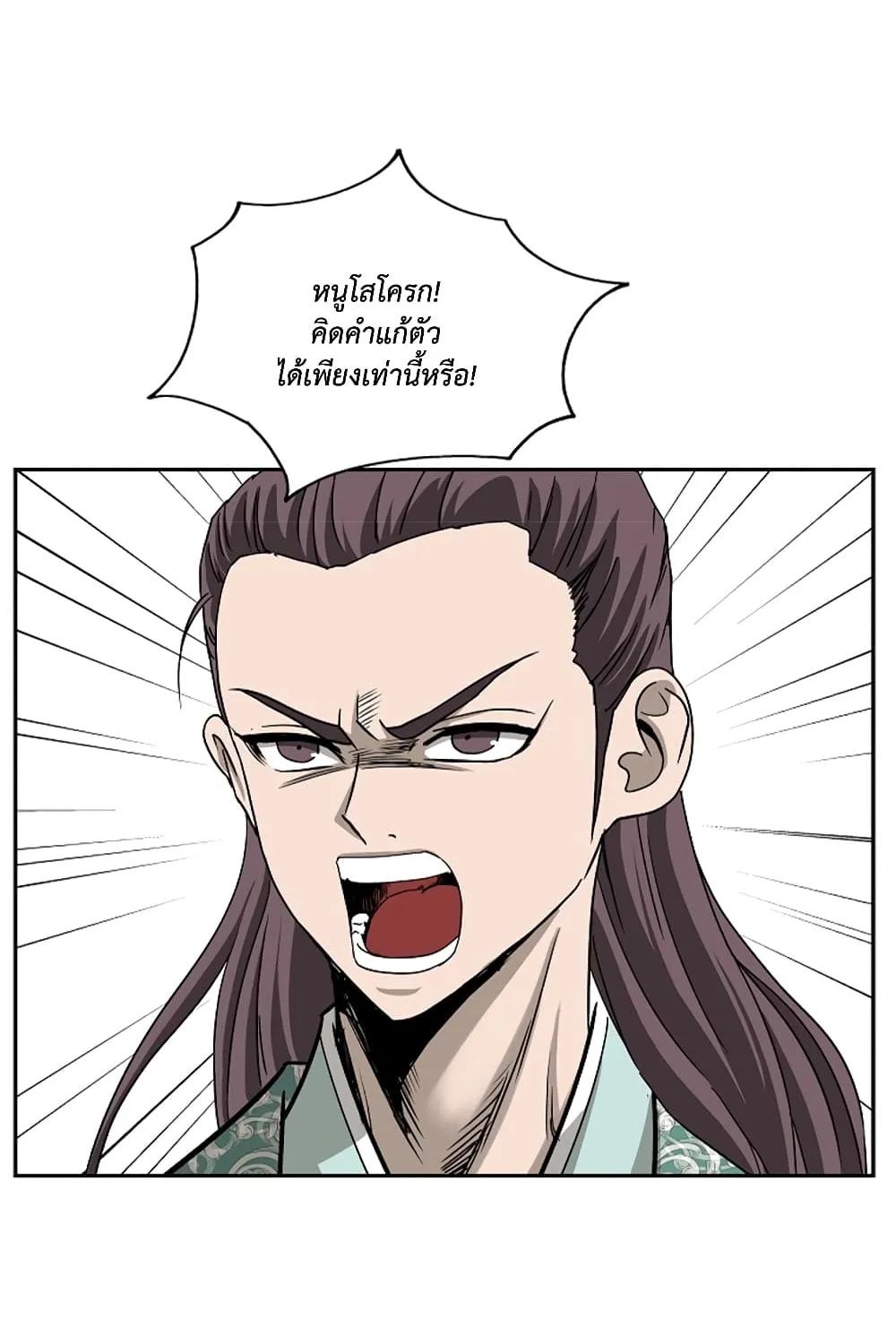 Bowblade Spirit เกาทัณฑ์สะท้านภพ - หน้า 4