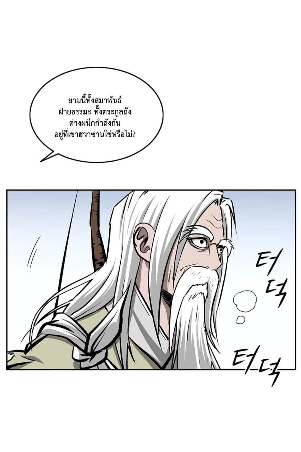 Bowblade Spirit เกาทัณฑ์สะท้านภพ - หน้า 9