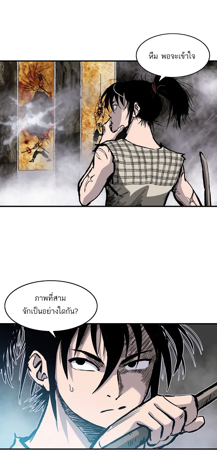 Bowblade Spirit เกาทัณฑ์สะท้านภพ - หน้า 17