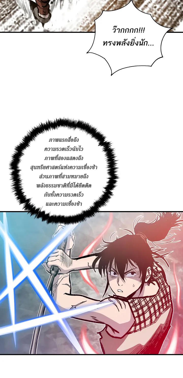 Bowblade Spirit เกาทัณฑ์สะท้านภพ - หน้า 23