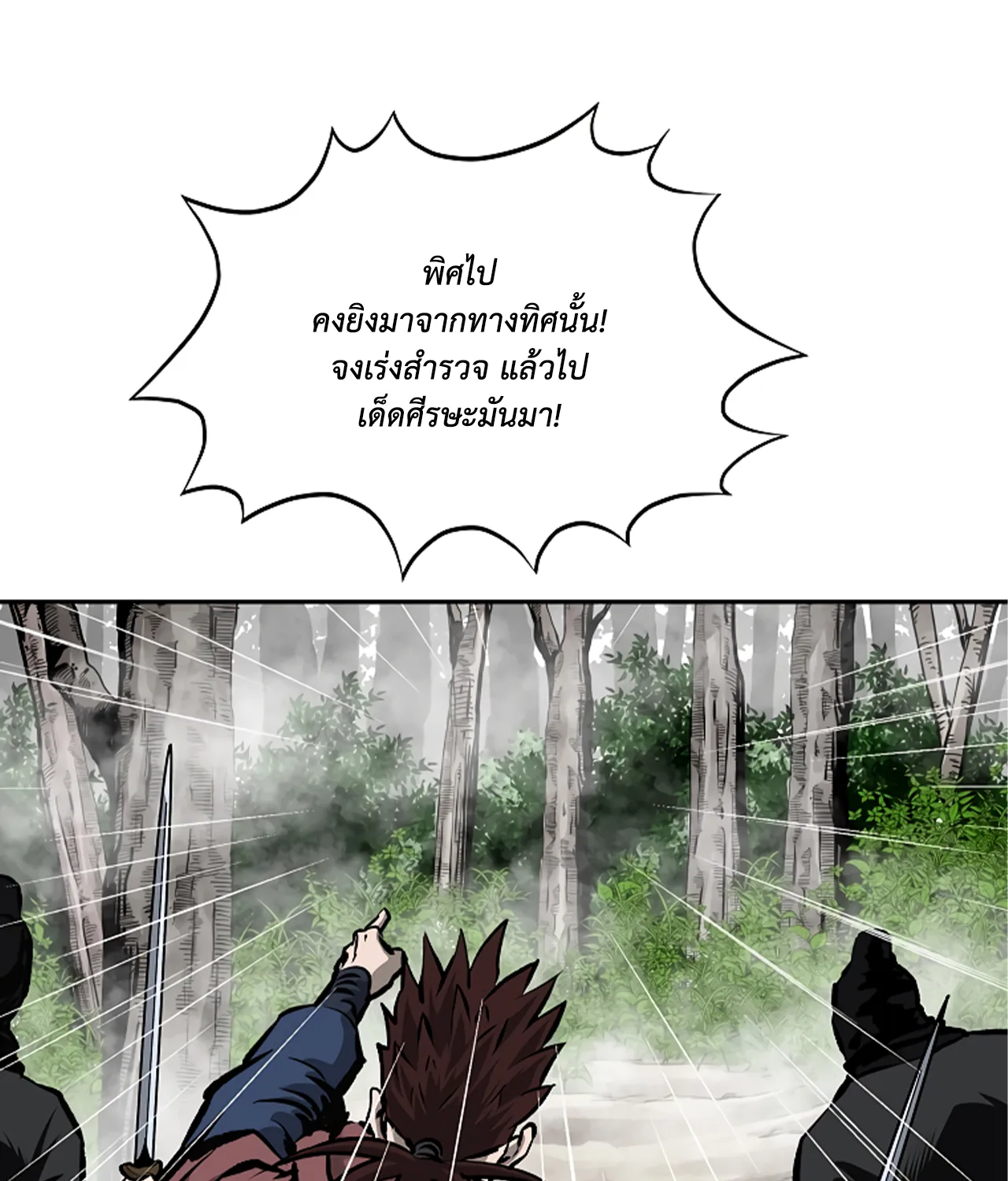 Bowblade Spirit เกาทัณฑ์สะท้านภพ - หน้า 11