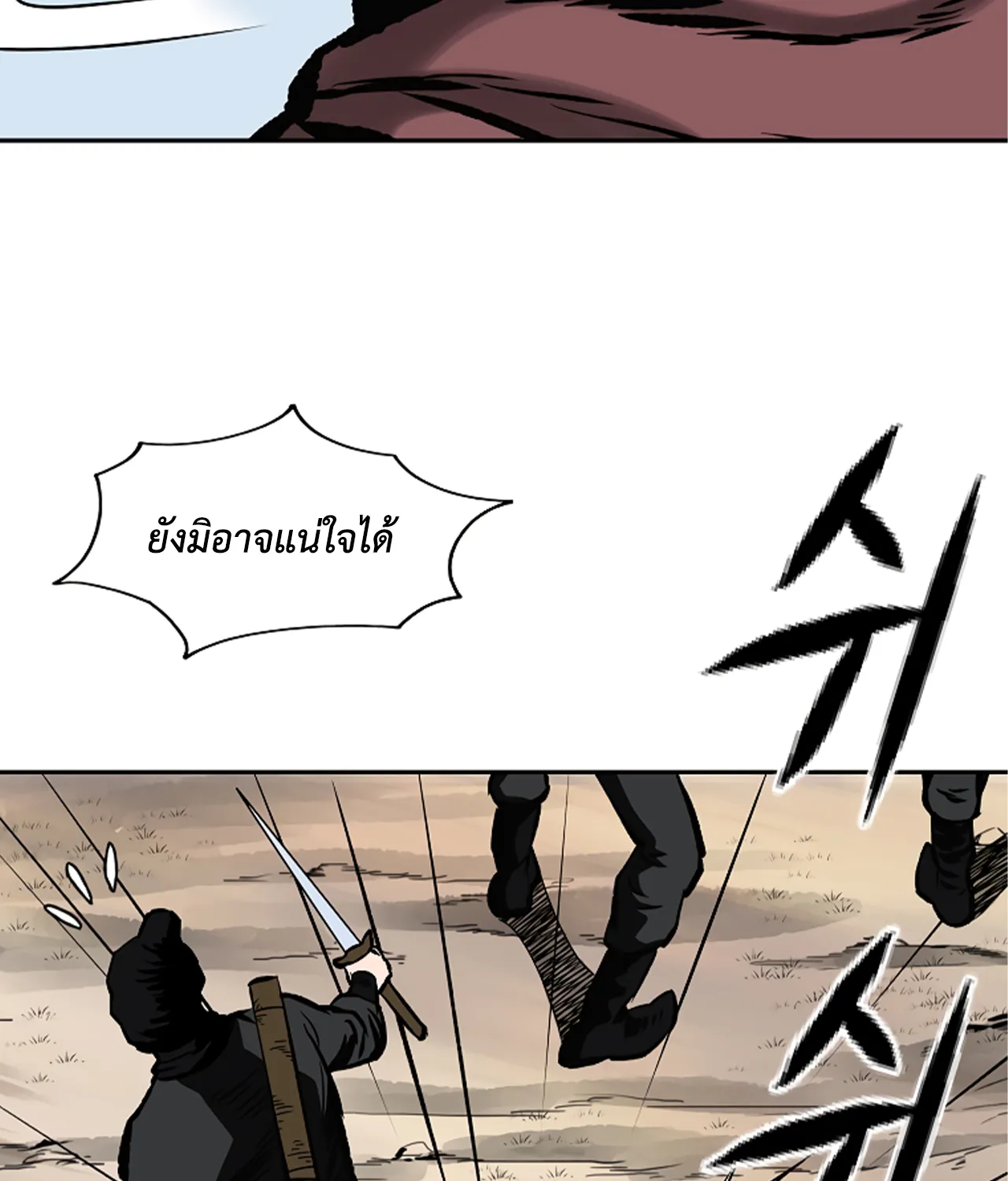 Bowblade Spirit เกาทัณฑ์สะท้านภพ - หน้า 31