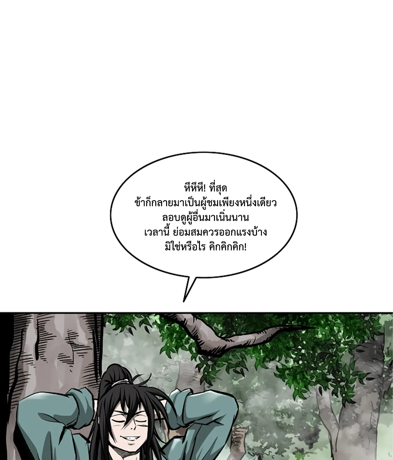 Bowblade Spirit เกาทัณฑ์สะท้านภพ - หน้า 62