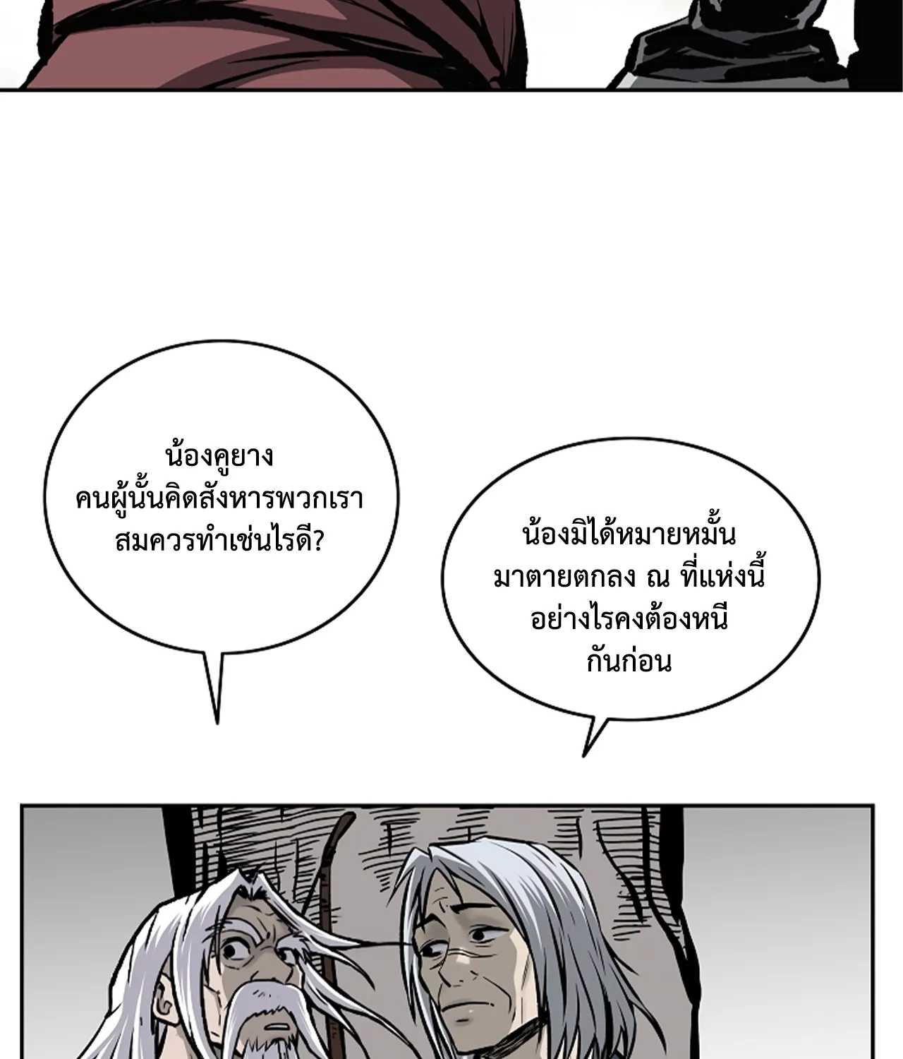 Bowblade Spirit เกาทัณฑ์สะท้านภพ - หน้า 66