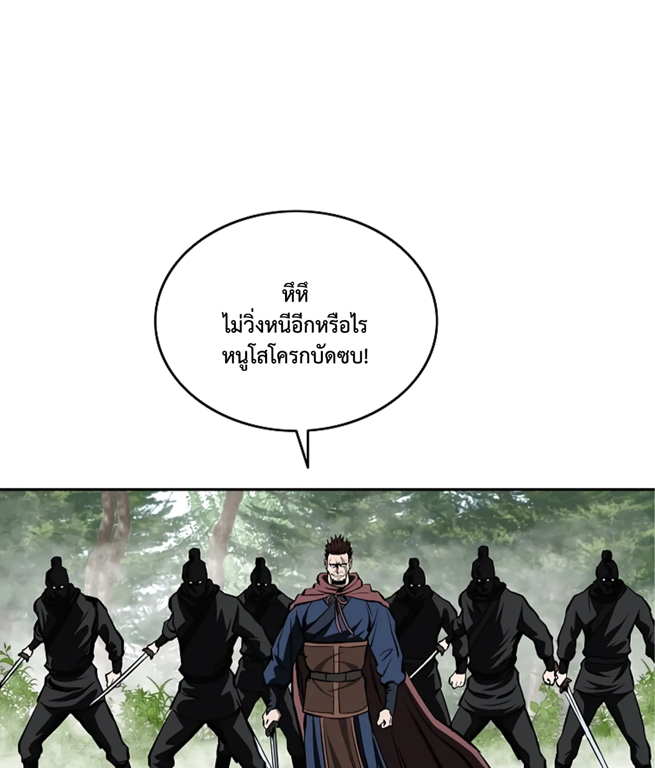 Bowblade Spirit เกาทัณฑ์สะท้านภพ - หน้า 78