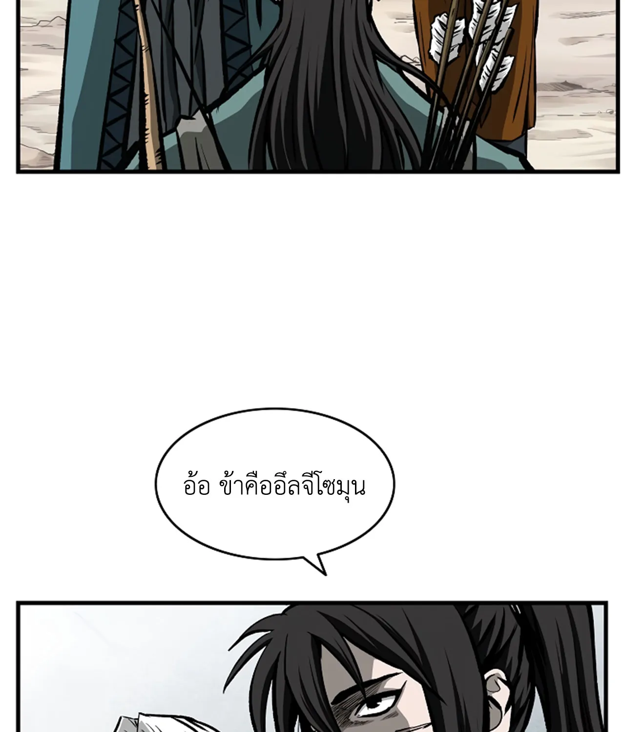 Bowblade Spirit เกาทัณฑ์สะท้านภพ - หน้า 53