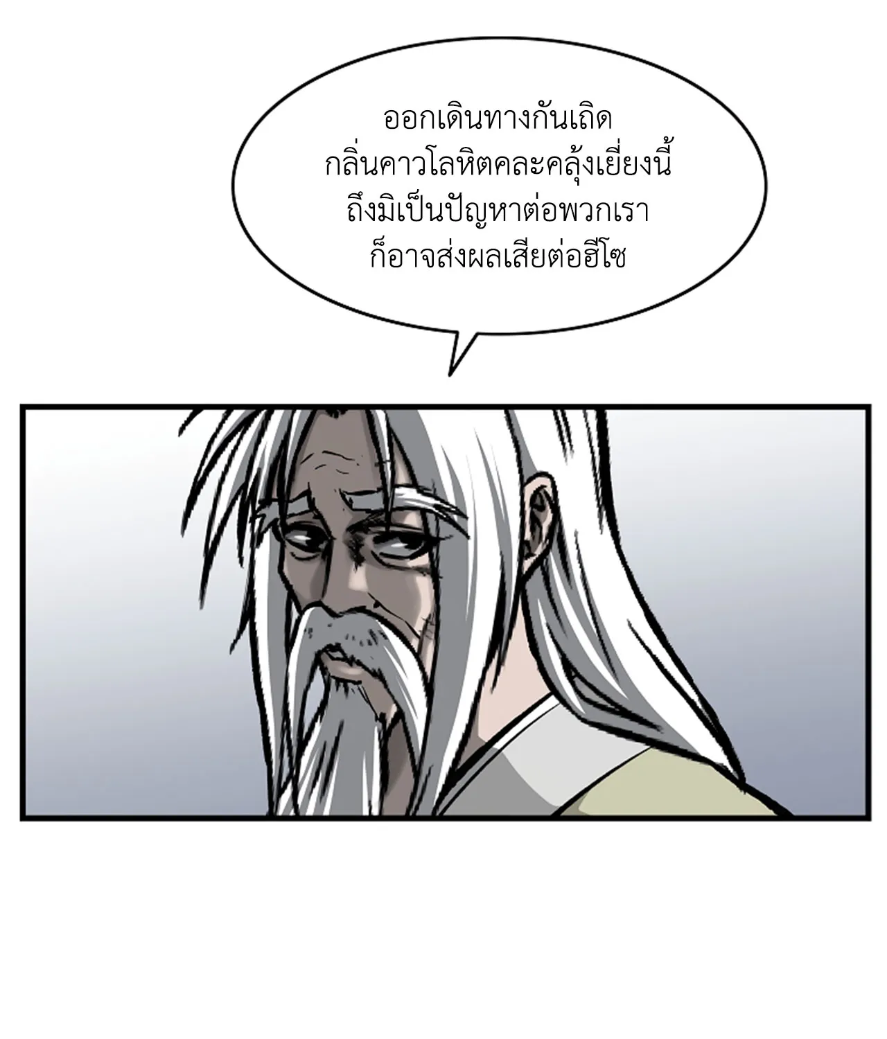 Bowblade Spirit เกาทัณฑ์สะท้านภพ - หน้า 55