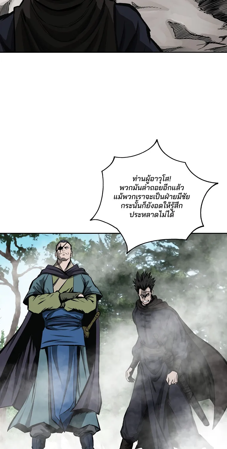 Bowblade Spirit เกาทัณฑ์สะท้านภพ - หน้า 15